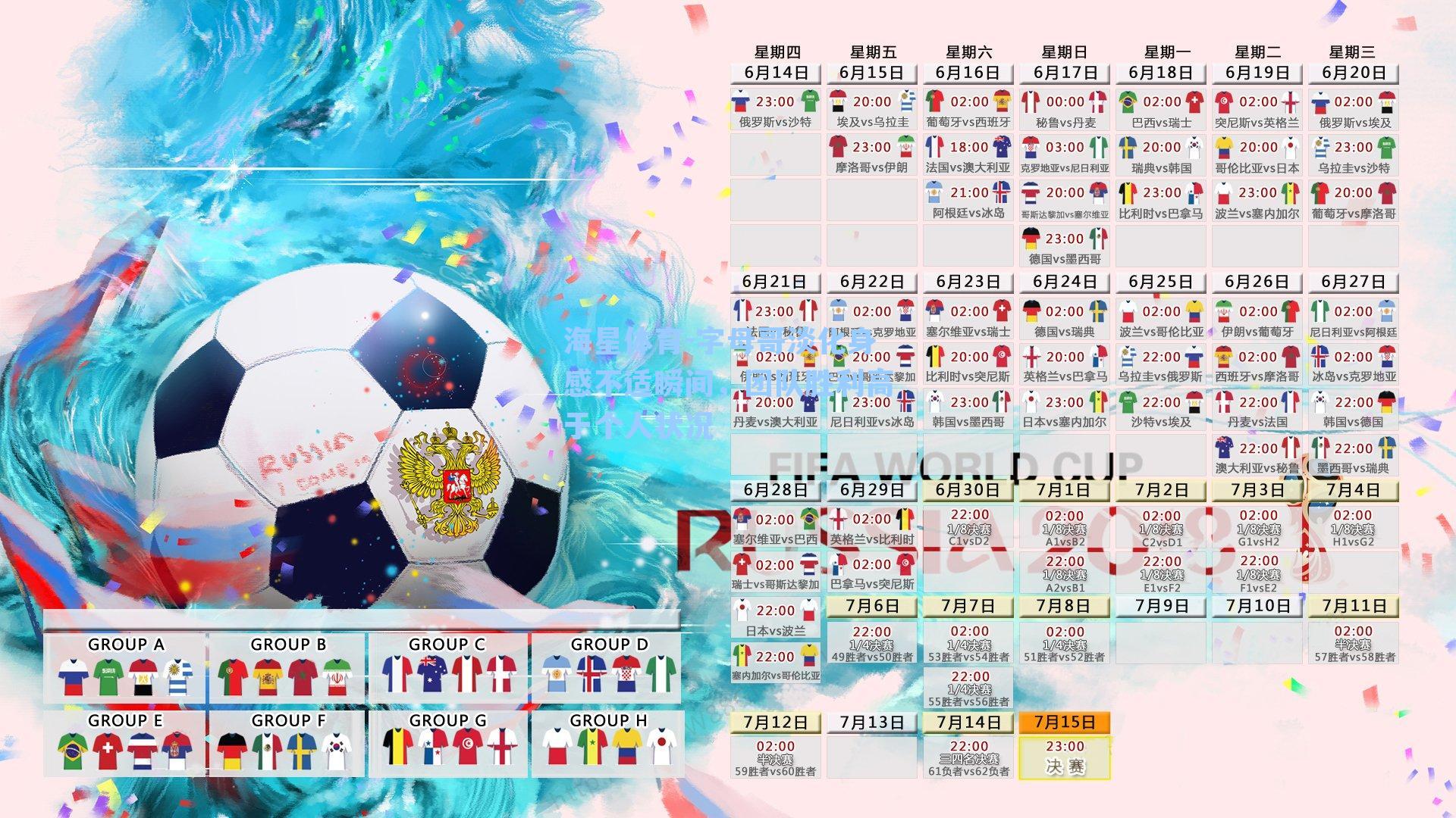 海星体育-字母哥淡化身感不适瞬间，团队胜利高于个人状况